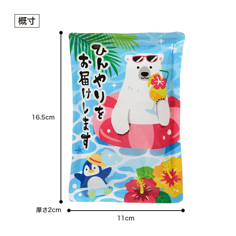 ひんやりをお届け しろくまくんの瞬間冷却パンチパック | エスピー