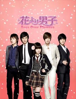 花より男子~Boys Over Flowers」公式サイト｜SPOエンタメ倶楽部