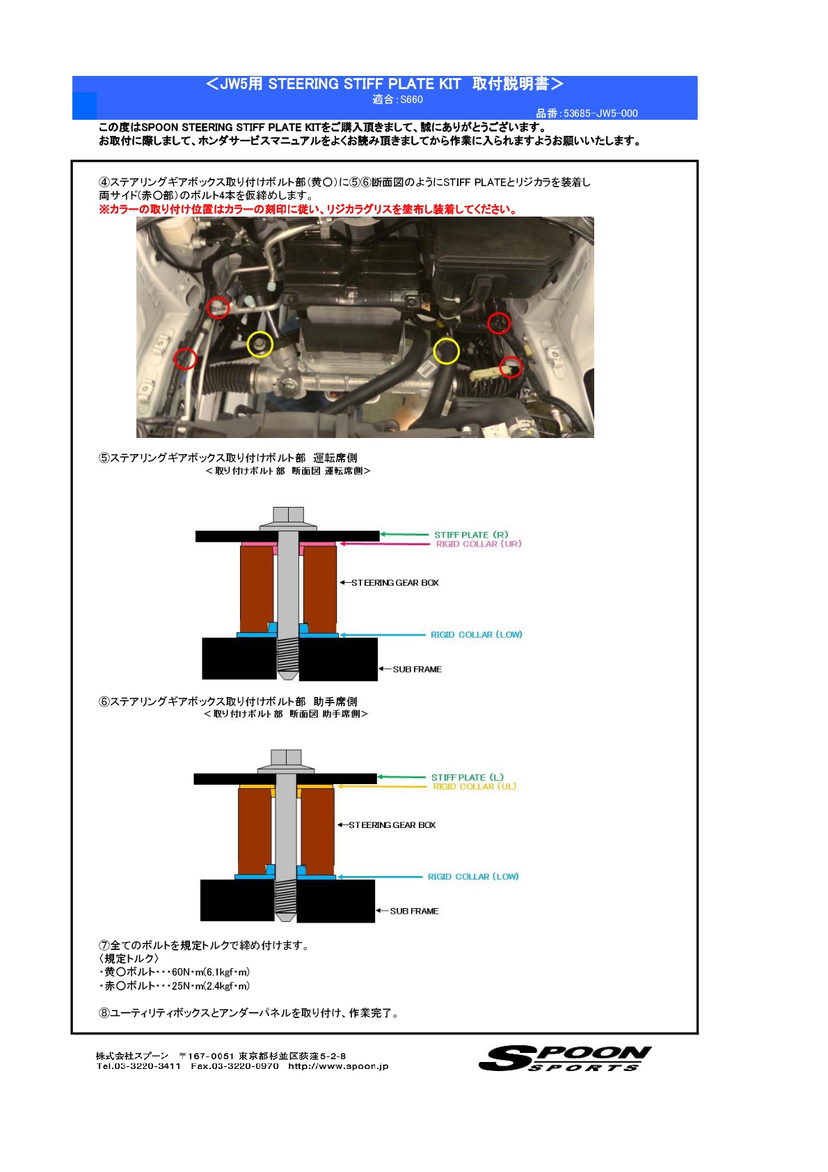 製品情報 PRODUCTS - SPOON SPORTS
