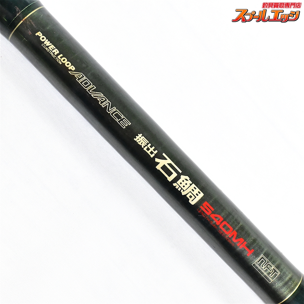 NFT パワーループアドバンス 振出 石鯛 540MH ジャンク品(シマノ