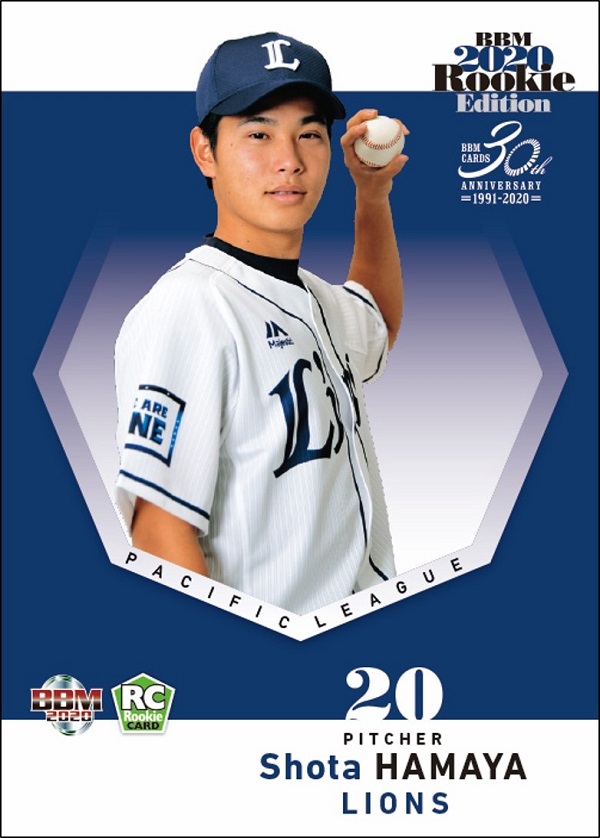 BBM 2020 ルーキーエディション 中日ドラゴンズ ルーキー 石川昂弥 BBM