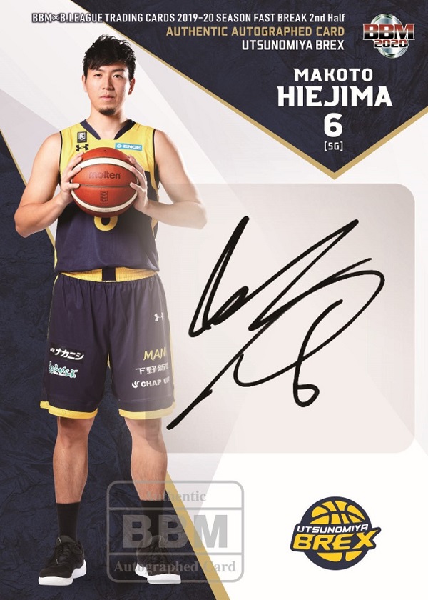 BBM トムホーバス HC 直筆サイン 縦版 30枚限定 バスケットボール BBM