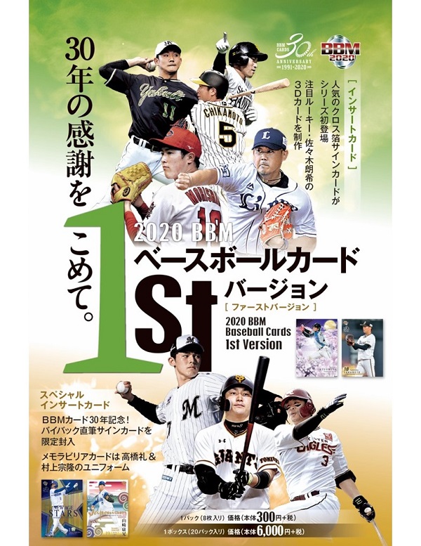 ベースボール・マガジン社 BBM＠BOOK CART