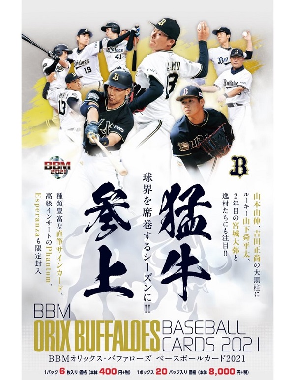 ベースボール・マガジン社 BBM＠BOOK CART