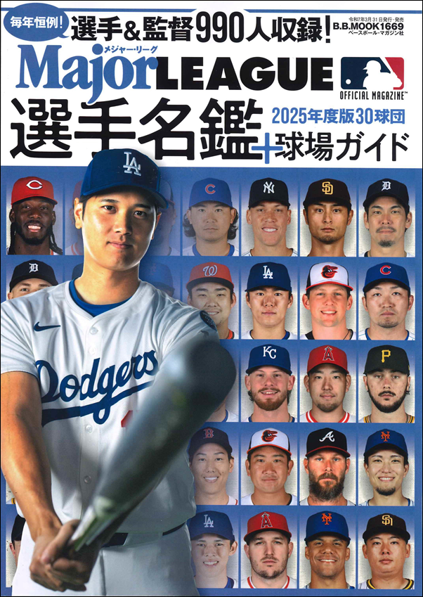 ベースボール・マガジン社 BBM＠BOOK CART