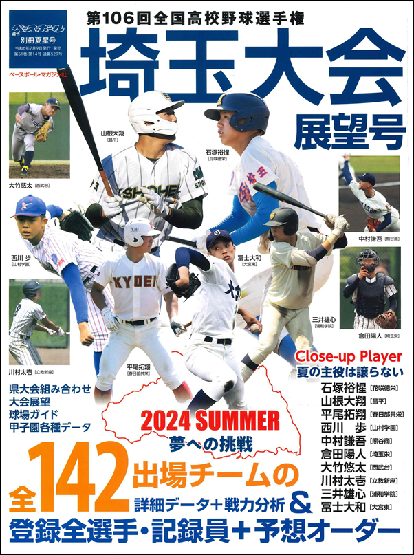 ベースボール・マガジン社 BBM＠BOOK CART