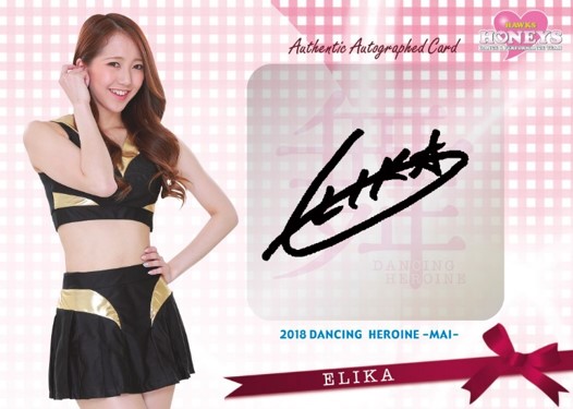 BBM 2018 チアリーダー舞 YUI 直筆サインチェキ 7/7 【公式通販】