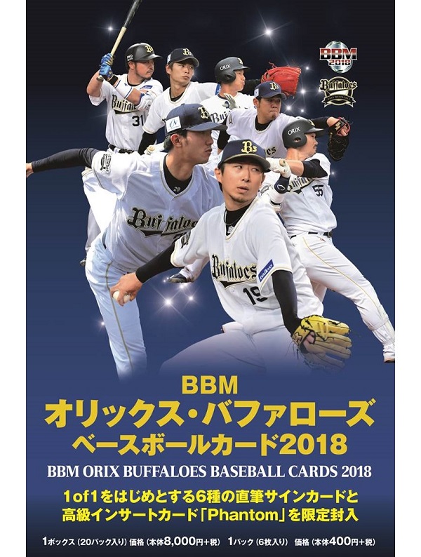 ベースボール・マガジン社 BBM＠BOOK CART