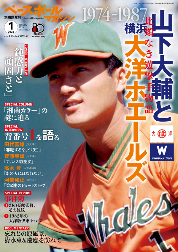 ベースボール・マガジン社 BBM＠BOOK CART