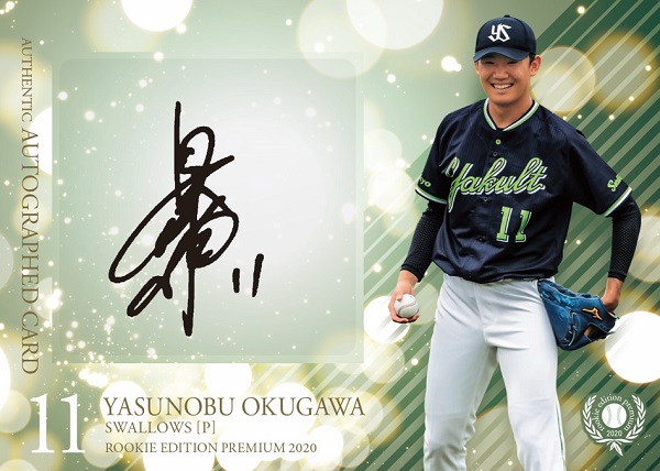 BBM 2020 ルーキーエディション 中日ドラゴンズ ルーキー 石川昂弥 BBM