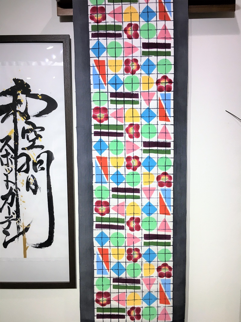 荒川眞理子 型絵染の世界 作品名「パズル」ワクワクが止まらない 九寸