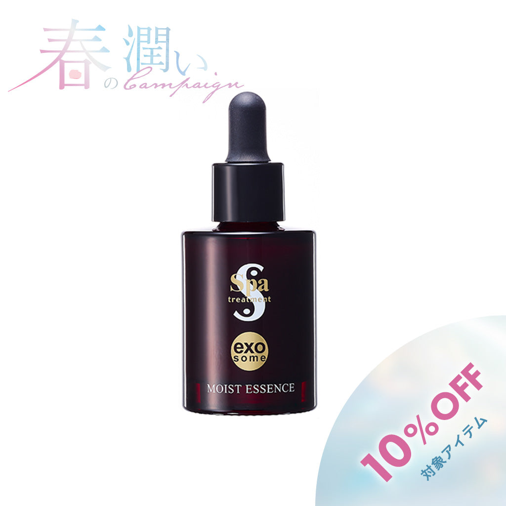 商品 – Spa treatment