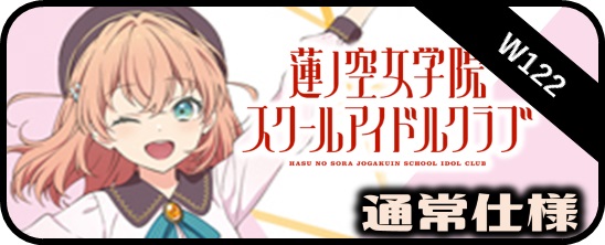 TD】ラブライブ！蓮ノ空女学院スクールアイドルクラブ feat. Link