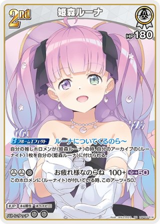 hBP03 エリートスパーク - マスターズスクウェア通販ブシロード店