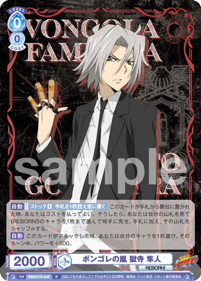 獄寺隼人 CCG B09 サインあり ボンゴレ匣 家庭教師ヒットマンREBORN