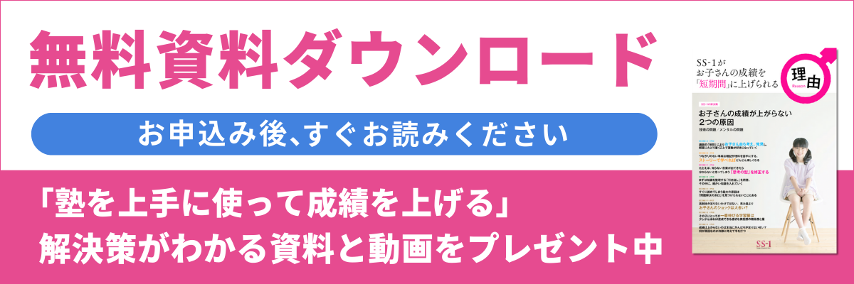 希学園】 志望校別特訓[1]Kコースを受講していて『最高レベル演習 理科
