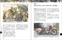 STUDIO TAC CREATIVE HARLEY-DAVIDSON HOW TO REBUILD & RESTORE