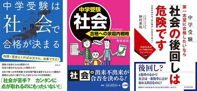 美品】スタディアップ 中学受験 社会科 テキスト 4冊セット スタディ