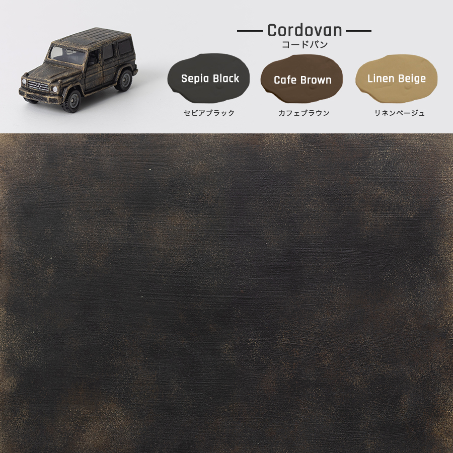 水性塗料 Dippin' Paint 車用塗料 ユーズドレザーセット3色セット