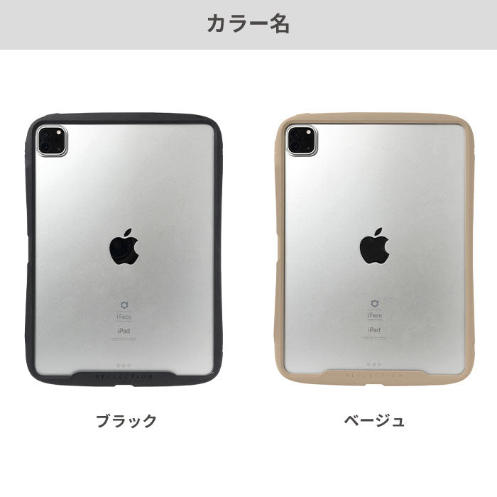 正規通販】[iPad Pro 11inch(第2/第3/第4世代)専用]iFace Reflection