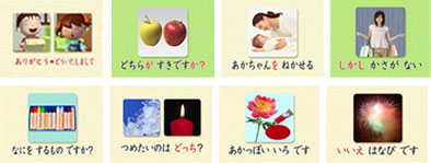 発達 障害の コミュニケーション 改善 に最適な星みつる式・言語訓練