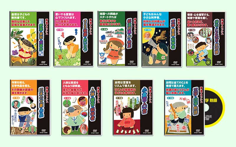 公式】ジーニアス36巻 (星みつる式)｜22,000枚の絵カードを36枚のDVDに