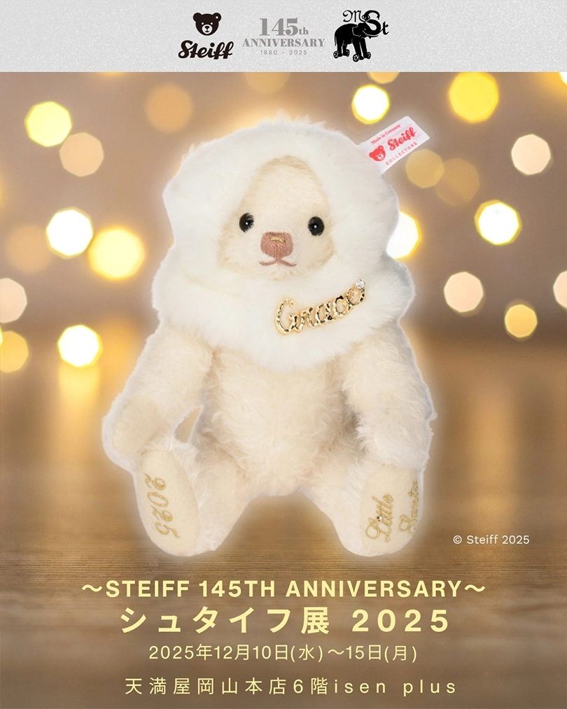 Steiff 145th anniversary～ シュタイフ展2025 | ドイツ最高級