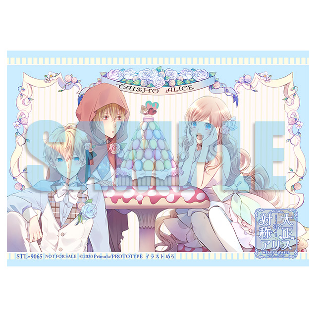 大正×対称アリス HEADS ＆ TAILS☆特典付：Switch | ステラワース