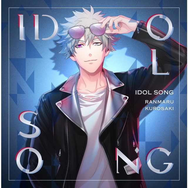 うたの☆プリンスさまっ♪アイドルソング 黒崎蘭丸Ver.B：CD | ステラ