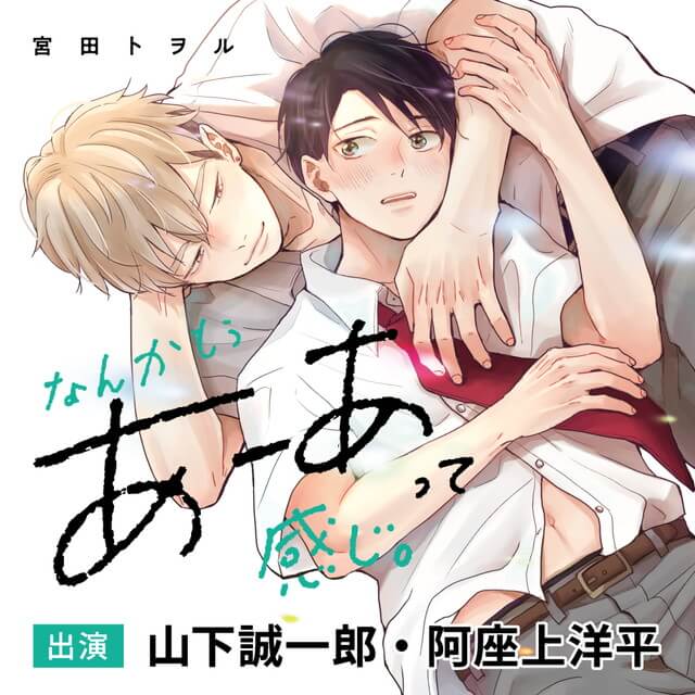 なんかもうあーあって感じ。☆特典付：CD | ステラワース