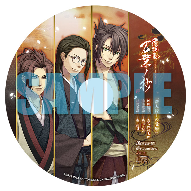 薄桜鬼 真改 万葉ノ抄(通常版)☆特典付：Switch | ステラワース