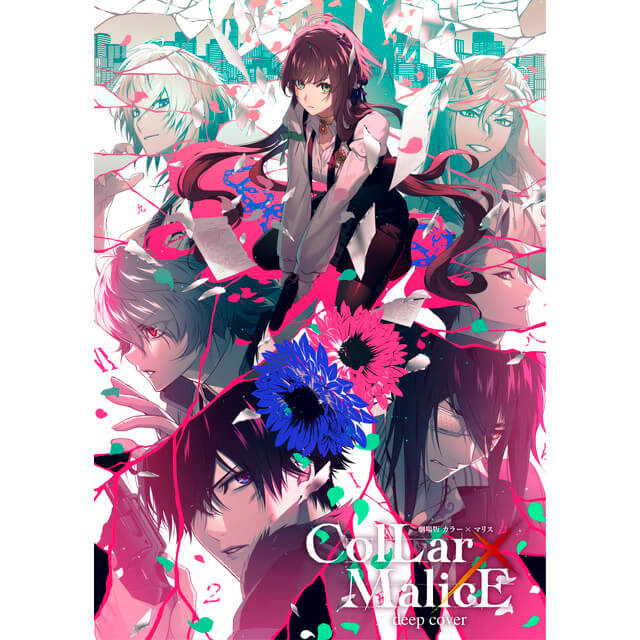 劇場版 Collar×Malice -deep cover- DVD BOX☆特典付：DVD | ステラワース