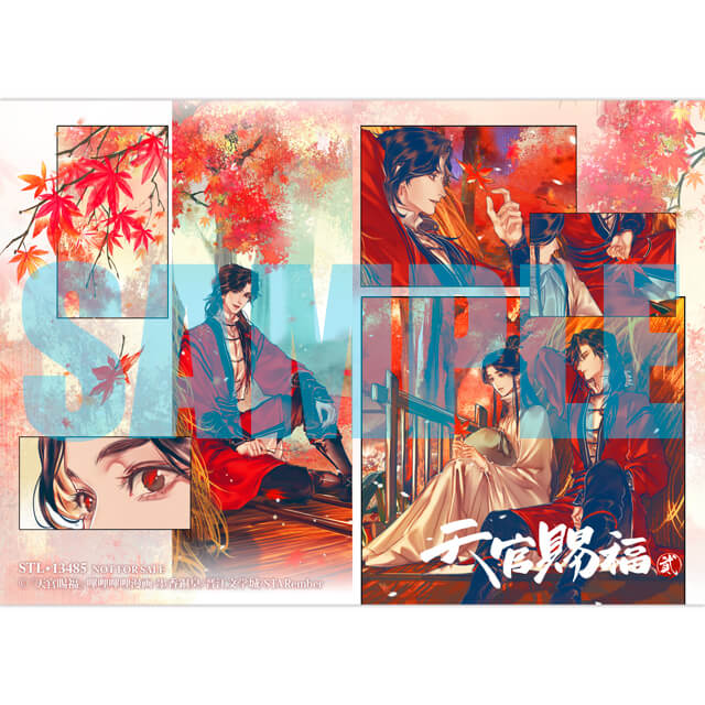 漫画「天官賜福」日本語翻訳版 第2巻☆特典付：コミックス | ステラワース