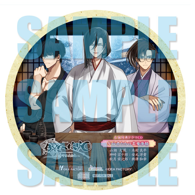 BYAKKO ～四神部隊炎恋記～(通常版)☆特典付：Switch | ステラワース