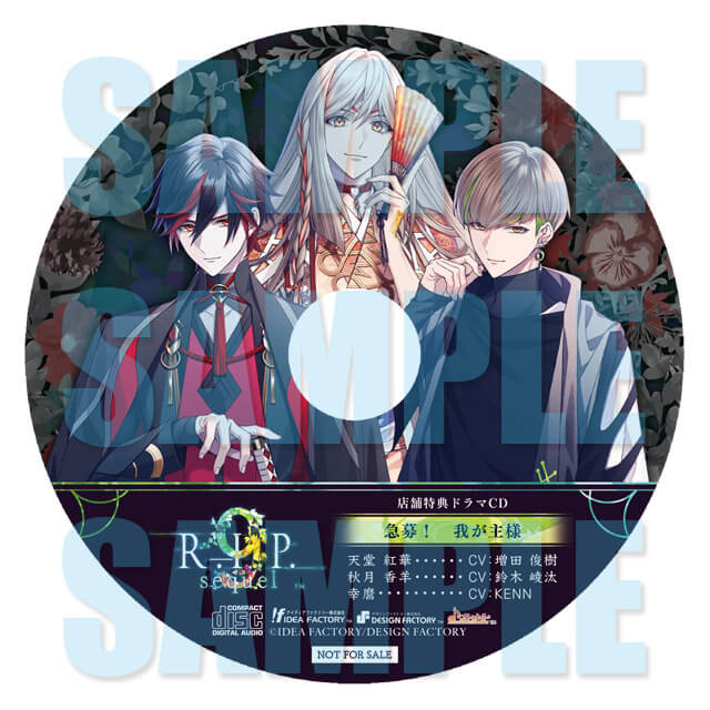 9 R.I.P. sequel【特装版】☆特典付：Switch | ステラワース