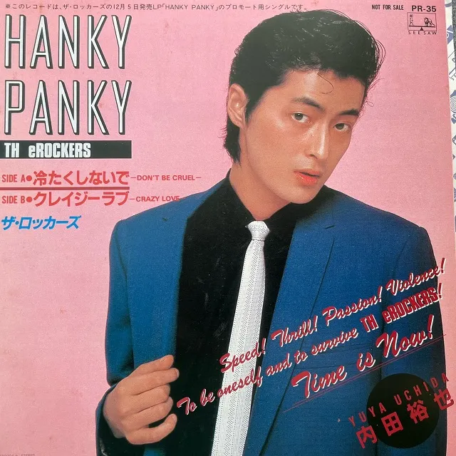 TH EROCKERS (陣内孝則) / 冷たくしないで (DON'T BE CRUEL