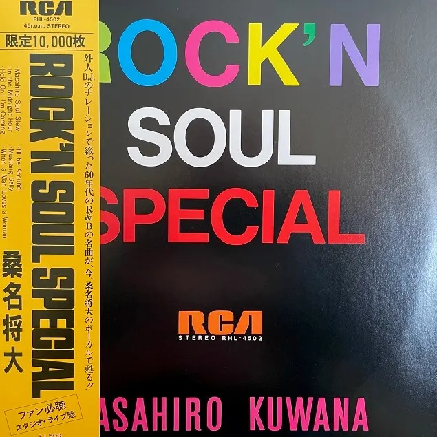桑名将大 (桑名正博) / ROCK 'N SOUL SPECIAL [LP - RHL-4502