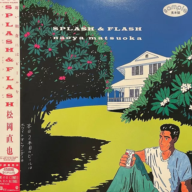 松岡直也 / SPLASH & FLASH [LP - M-12522]：JAPANESE：アナログ