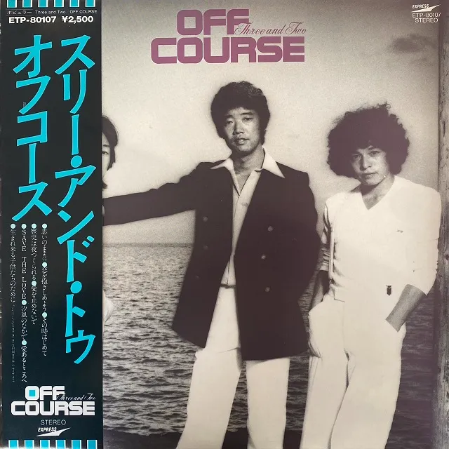 OFF COURSE（オフコース）/ THREE AND TWO [LP - ETP-80107]：JAPANESE