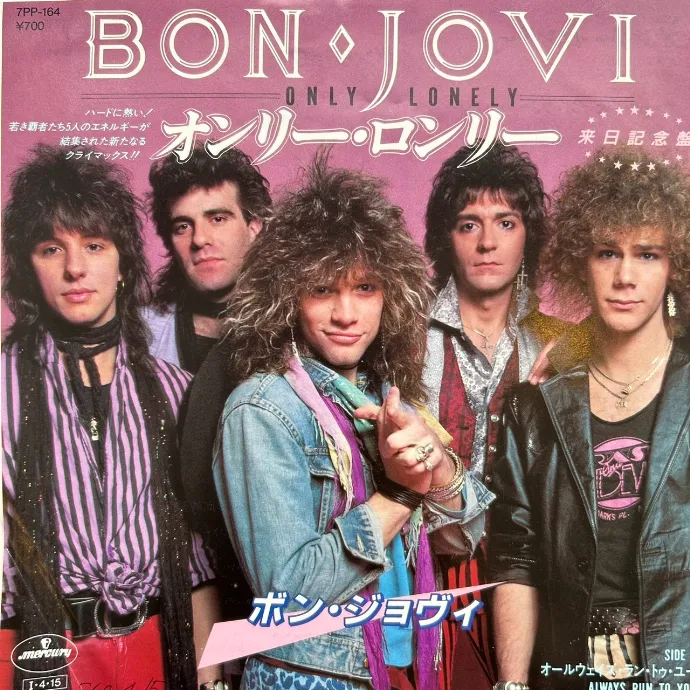 BON JOVI / ONLY LONELY [7inch - 7PP-164]：NEW WAVE：アナログ