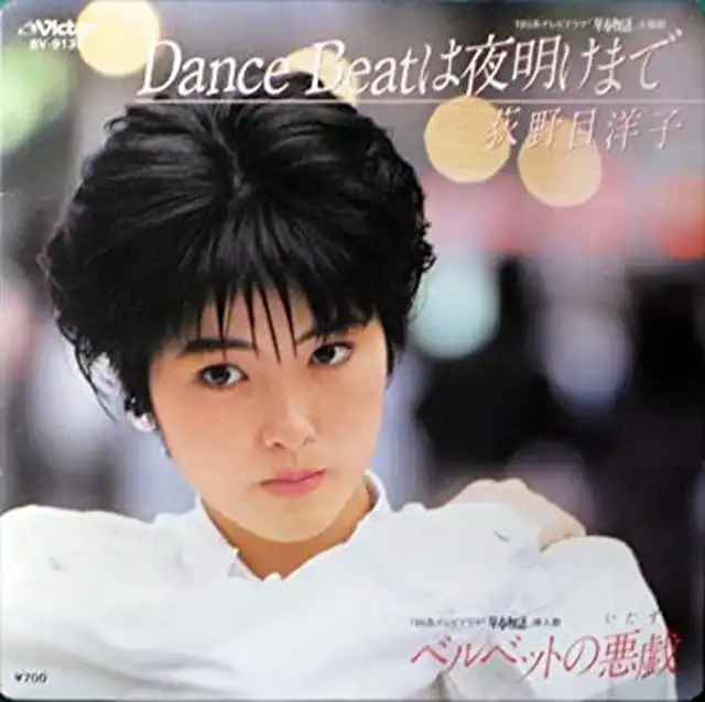 荻野目洋子 / DANCE BEATは夜明けまで [7inch - SV-9135]：JAPANESE