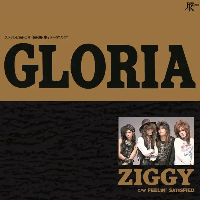 ZIGGY / GLORIA ／ FEELIN' SATISFIED [7inch - ]：JAPANESE：アナログ