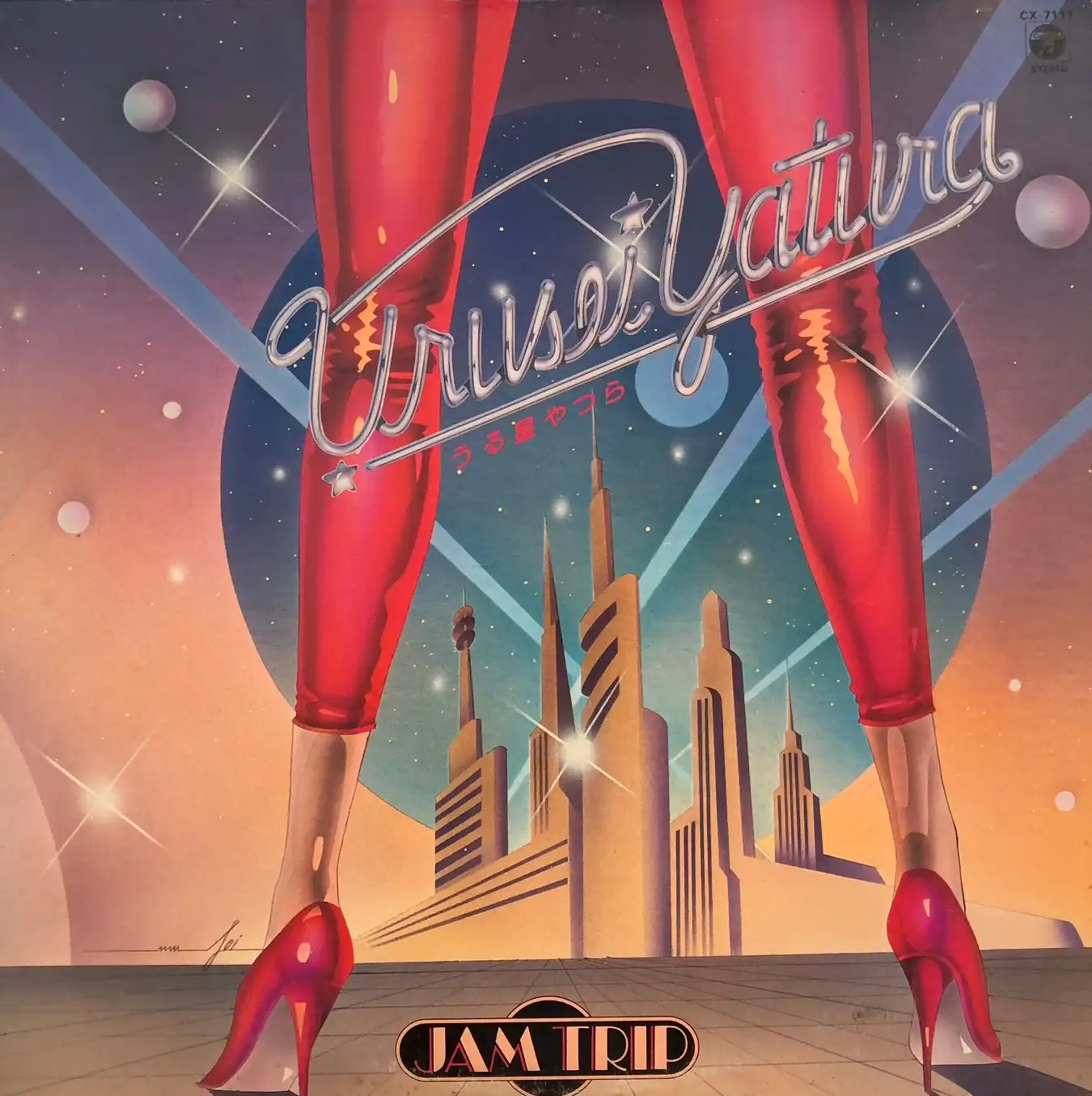 猪俣猛とサウンドリミテッド / JAM TRIP うる星やつら [LP - CX-7111