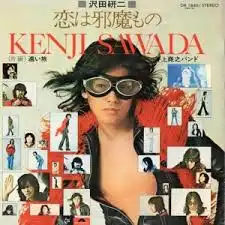 沢田研二 / 恋は邪魔もの [7inch - DR 1840]：JAPANESE：アナログ