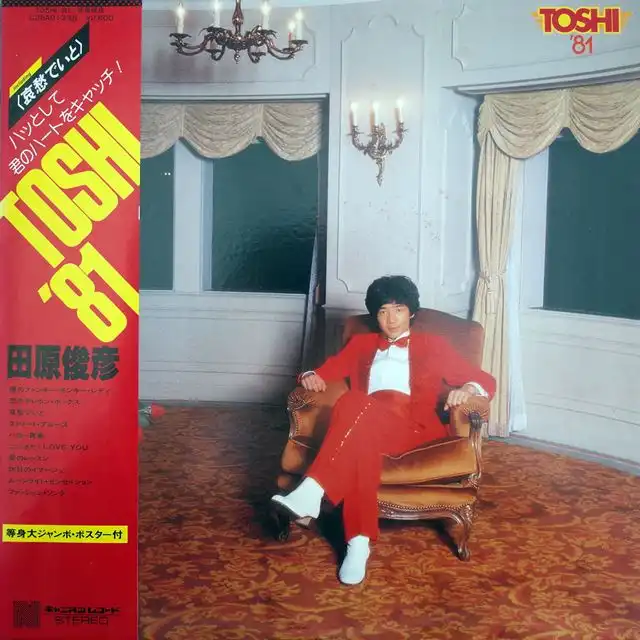 田原俊彦 / TOSHI '81 [LP - C28A0133]：JAPANESE：アナログレコード