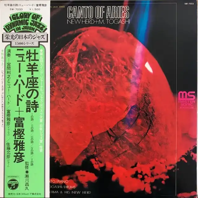 ニュー・ハード+富樫雅彦 / 牡牛座の詩 [LP - ]：JAPANESE：アナログ