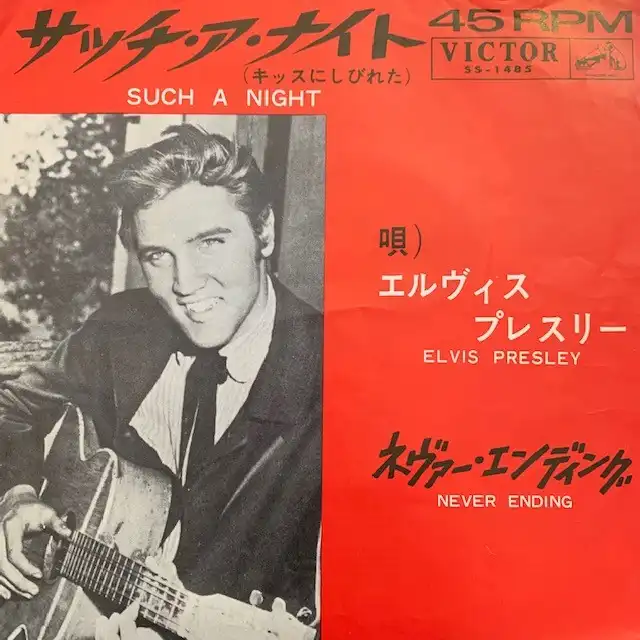 ELVIS PRESLEY / SUCH A NIGHT [7inch - SS-1485]：60'S ROCK
