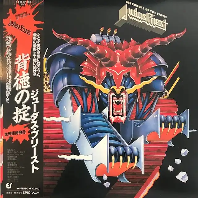 JUDAS PRIEST / DEFENDERS OF THE FAITH 背徳の掟 [LP - 25・3P-480