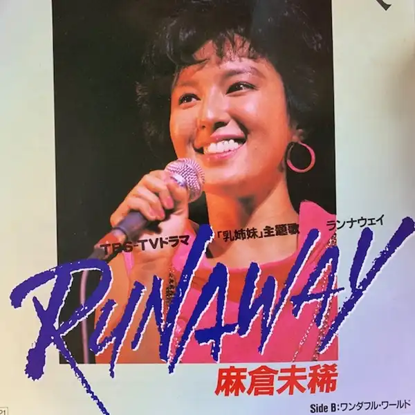 麻倉未稀 / RUNAWAY [7inch - K07S 10021]：JAPANESE：アナログ