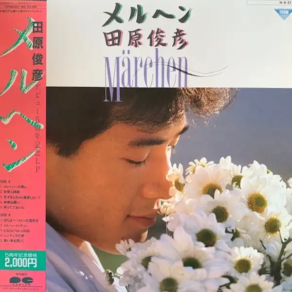 田原俊彦 / メルヘン [LP - C20A0353]：JAPANESE：アナログレコード